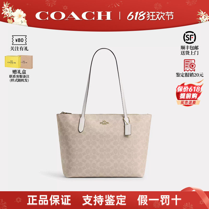【正品保证】COACH/蔻驰女包新款city33通勤单肩托特包zip30