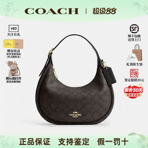 COACH蔻驰女士月牙包腋下斜挎包