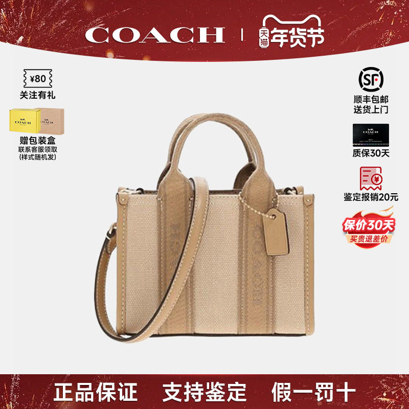 【正品保证】COACH/蔻驰新款女士托特包织物拼皮单肩斜挎手提包,箱包皮具/热销女包/男包,通用款女包,淘宝优惠券,粉丝福利购,淘宝优惠卷