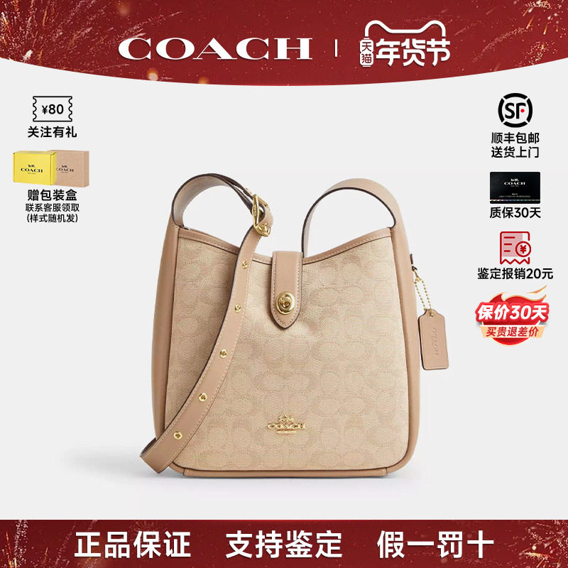 【正品保证】COACH/蔻驰新款女包Hadley 25中号水桶包单肩斜跨包,箱包皮具/热销女包/男包,通用款女包,淘宝优惠券,粉丝福利购,淘宝优惠卷