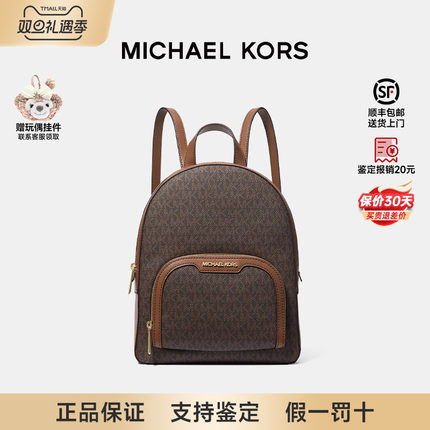 【圣诞礼物】Michael Kors/MK女士Jaycee 中号老花双肩包休闲通勤