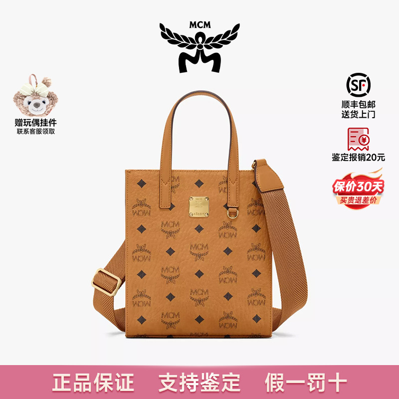 【正品保证】MCM经典老花设计小方包琴谱包小号女款斜挎包单肩包