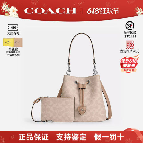 COACH/蔻驰新款女士抽绳水桶包