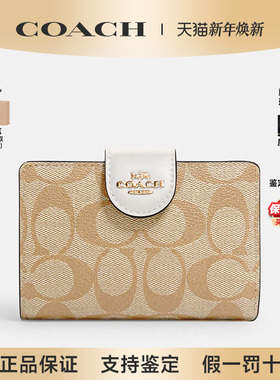 【正品保证】COACH/蔻驰零钱包女士经典老花马车标手拿手拎卡包