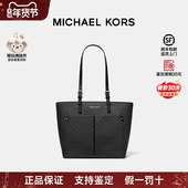 情人节礼物 Michael Kors MK女包Jet Set托特包Tote单肩手提包