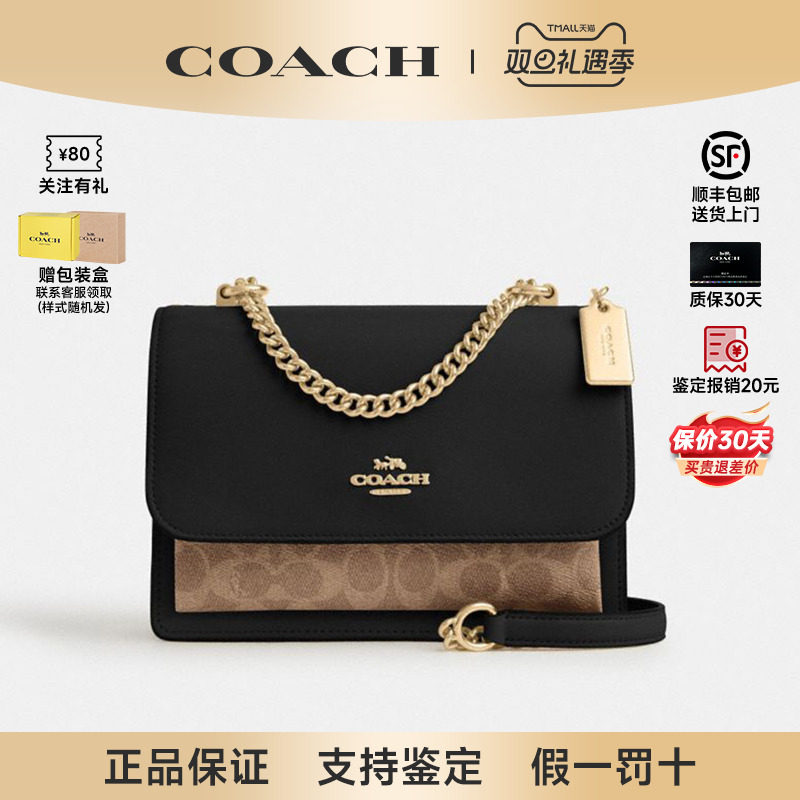 COACH/蔻驰Klare21风琴包