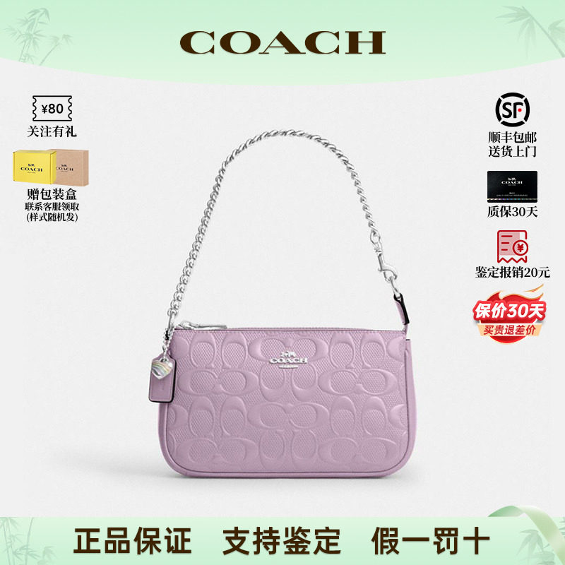 COACH蔻驰女士麻将包牛皮单肩包