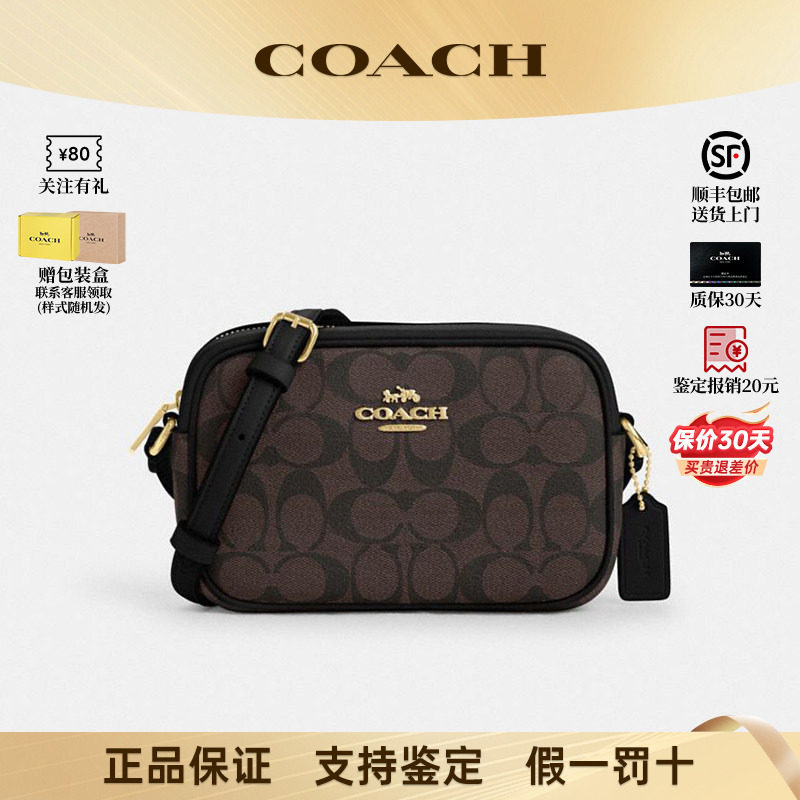 【正品保证】COACH/蔻驰女士Jamie 21经典老花相机包单肩斜挎包