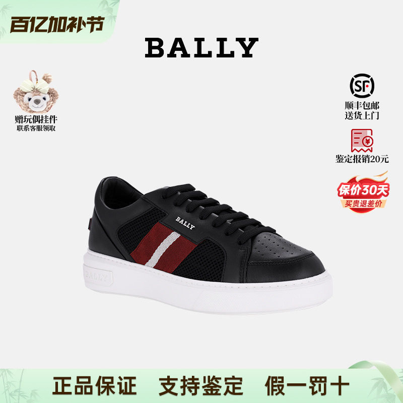 【正品保证】Bally/巴利男士条纹经典帆布鞋休闲风运动舒适板鞋男