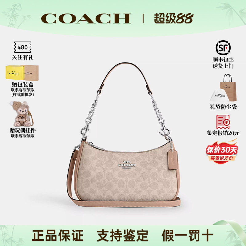 【正品保证】COACH/蔻驰新款女士Teri月牙包小号单肩斜挎链条包