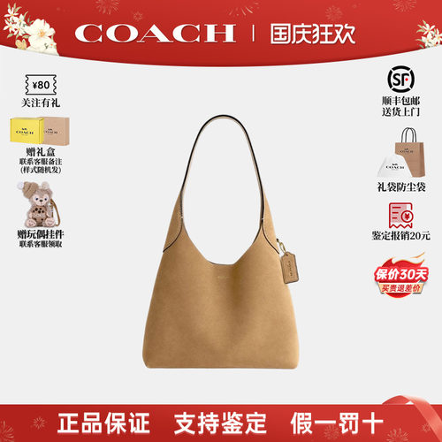 COACH蔻驰新款绒面牛皮hobo女包