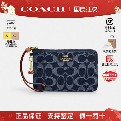 COACH/蔻驰老花手拿钱包卡包
