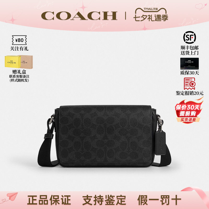 COACH蔻驰男包新款黑武士邮差包