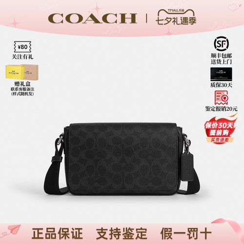 COACH蔻驰男包新款黑武士邮差包
