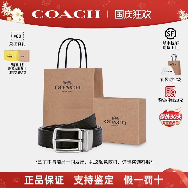 COACH/蔻驰男士针扣皮质皮带