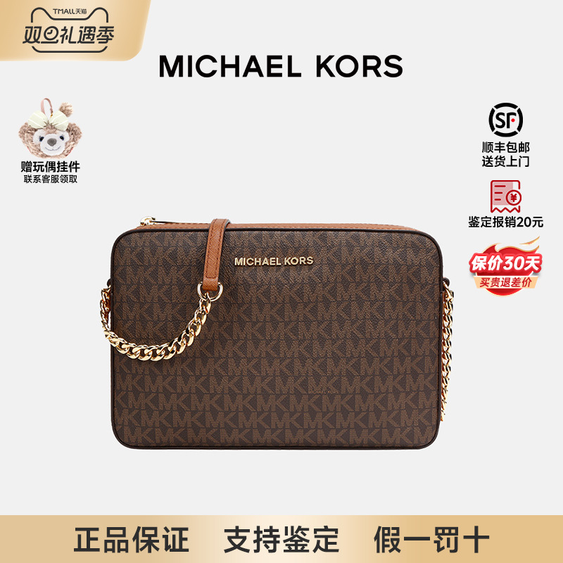 MichaelKors老花相机包斜挎女包