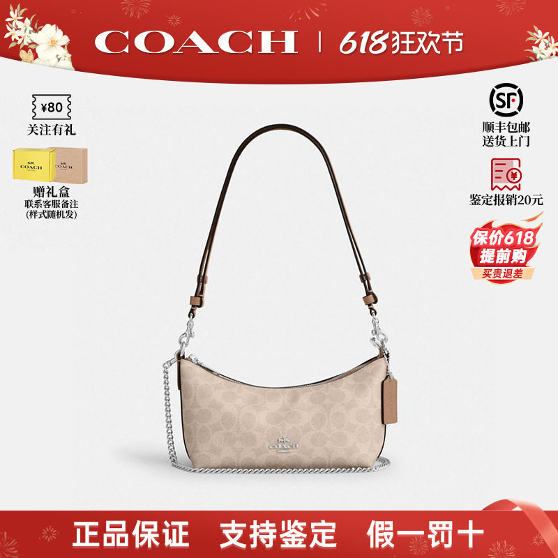 【正品保证】COACH/蔻驰2026新款女包单肩斜挎腋下包链条包月牙包