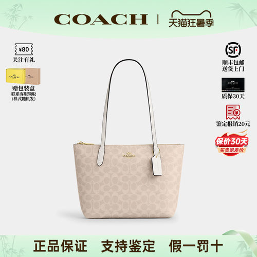 蔻驰老花zip24女士托特包单肩包