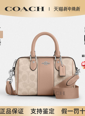 【正品保证】COACH/蔻驰女士新款豆沙色老花波士顿圆筒包斜挎包