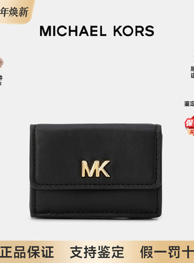 【正品保证】Michael Kors/MK女士皮质小号卡包零钱包卡夹纯色