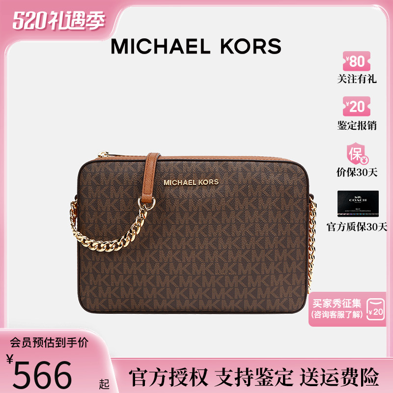 Michael Kors/迈克高仕女士MK老花链条相机包斜挎女包