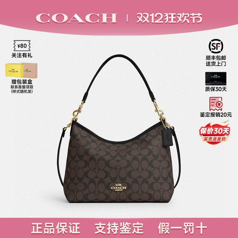 蔻驰Laurel31通勤大容量流浪包