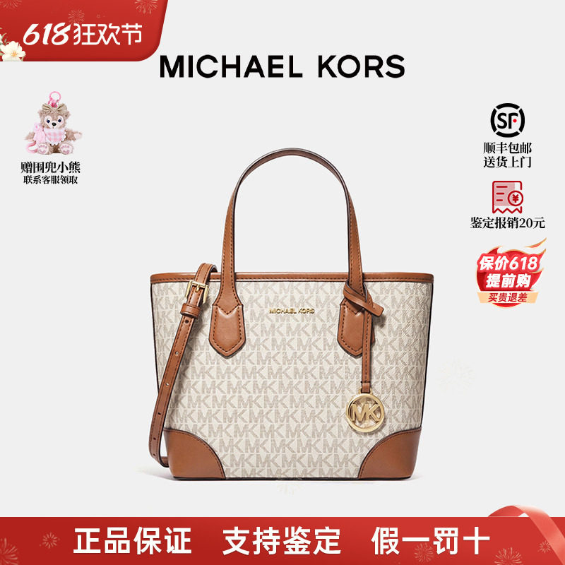 【正品保证】Michael Kors/MK女士老花拼色菜篮子托特包手提单肩