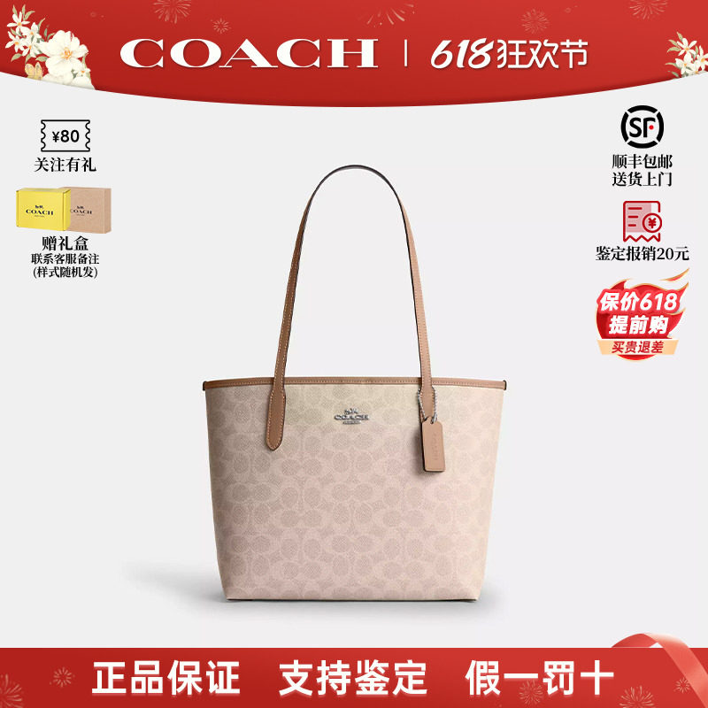 【正品保证】COACH/蔻驰女包2026新款city 26托特包Tote单肩包