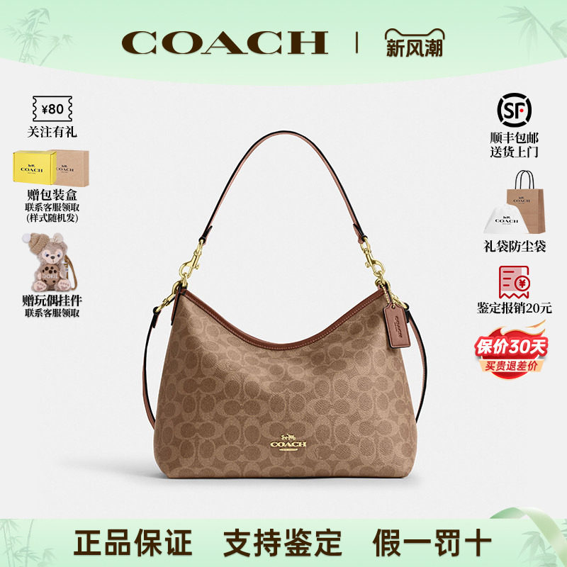 COACH蔻驰新款流浪包月牙包女包