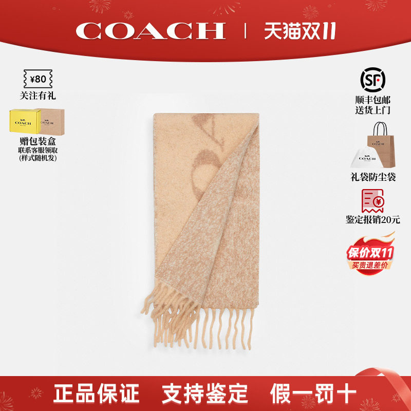 【正品保证】COACH/蔻驰男女新款情侣围巾围脖披肩羊毛秋冬保暖