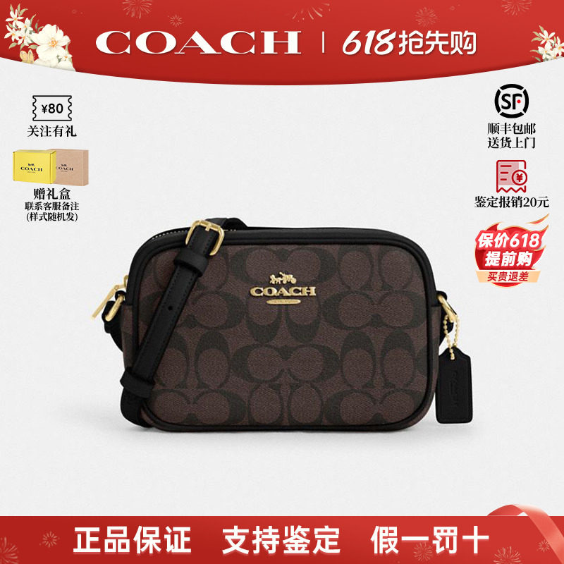 【正品保证】COACH/蔻驰女士Jamie 21经典老花相机包单肩斜挎包