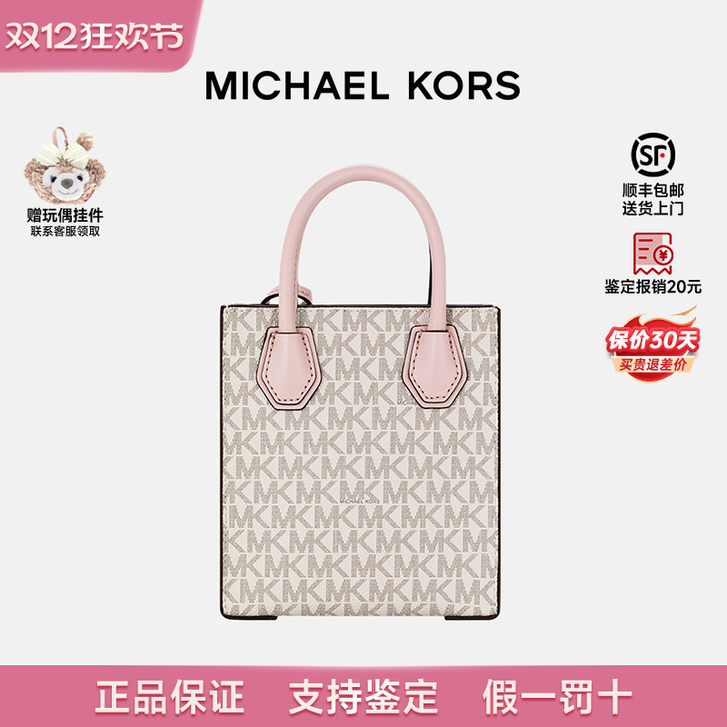 mk经典款单肩斜跨托特包