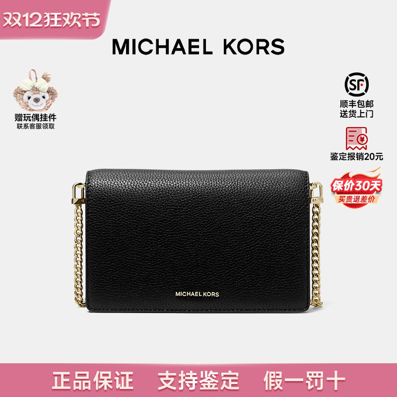 MichaelKors中号卵石纹斜挎包