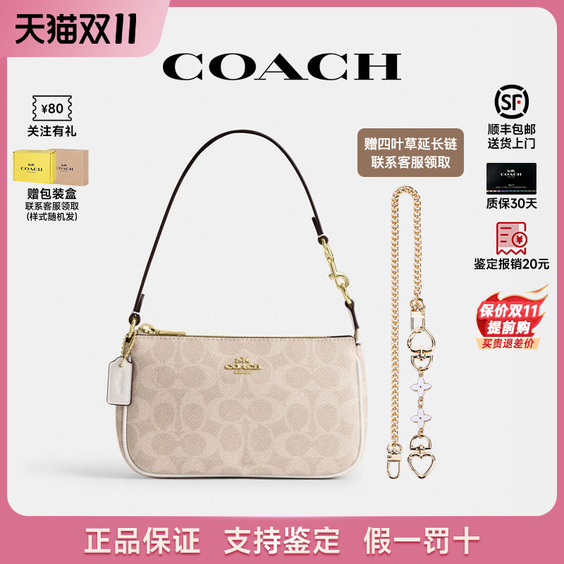 COACH/蔻驰nolita19迷你麻将包