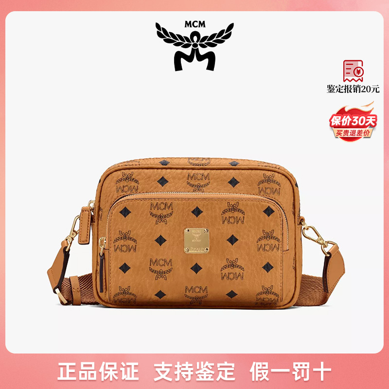 【品牌授权】MCM经典印花女士相机包通勤时尚小号斜挎包单肩包