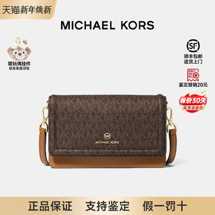 Michael Kors CHARM 正品 老花斜挎包小号 SET 保证 JET MK女包