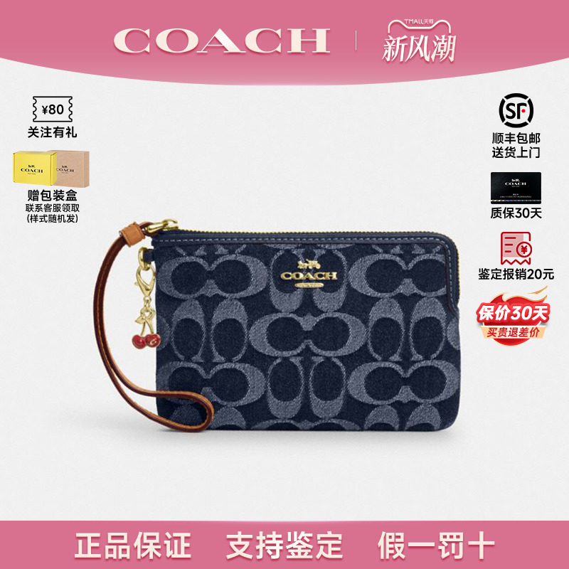 COACH/蔻驰老花手拿钱包