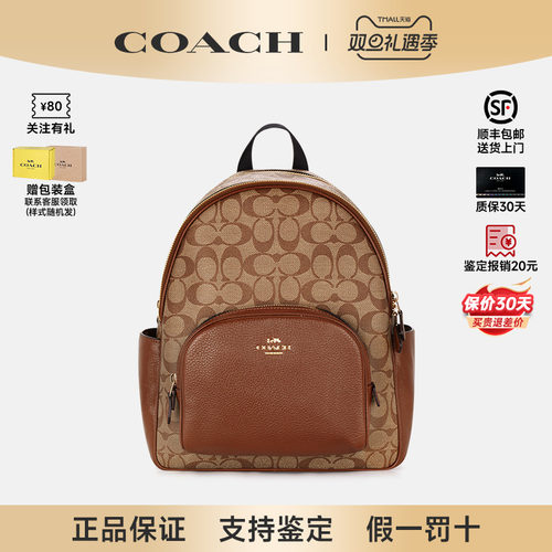 COACH/蔻驰女包老花通勤双肩包