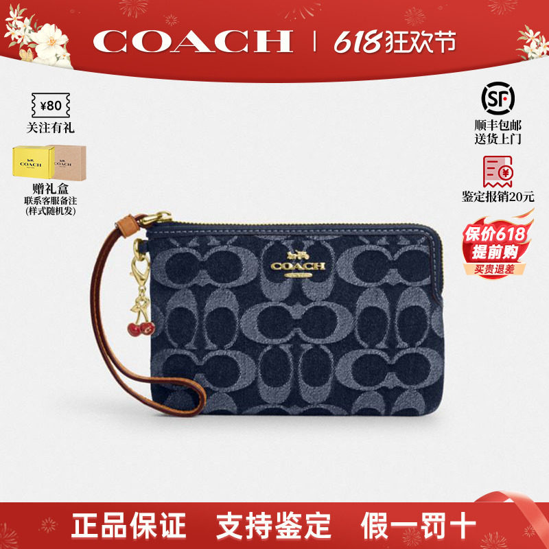 【正品保证】COACH/蔻驰女包Corner Zip20深棕色老花手拿钱包卡包
