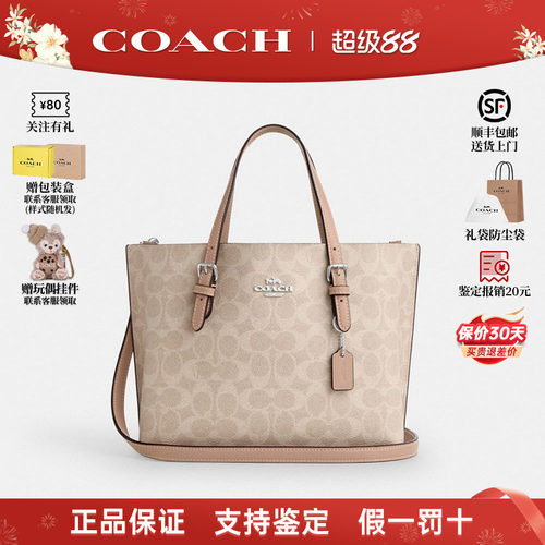 COACH/蔻驰新款mollie25斜跨包