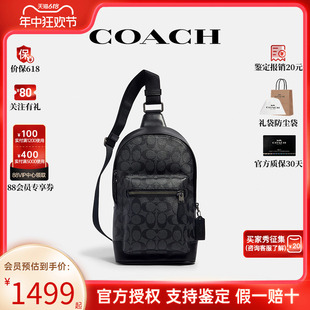 【官方授权】COACH/蔻驰男士休闲款胸包商务风手提单肩斜挎男包