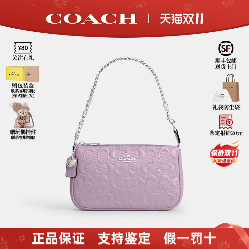 COACH蔻驰女士麻将包牛皮单肩包