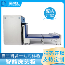 医院智能扫码共享床头柜陪护床 医院折叠陪护床扫码