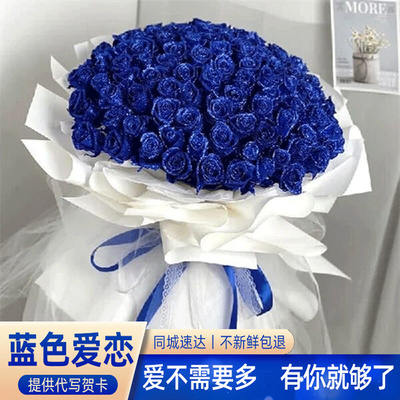 蓝色妖姬蓝玫瑰花束北京上海杭州生日告白真鲜花速递同城全国配送