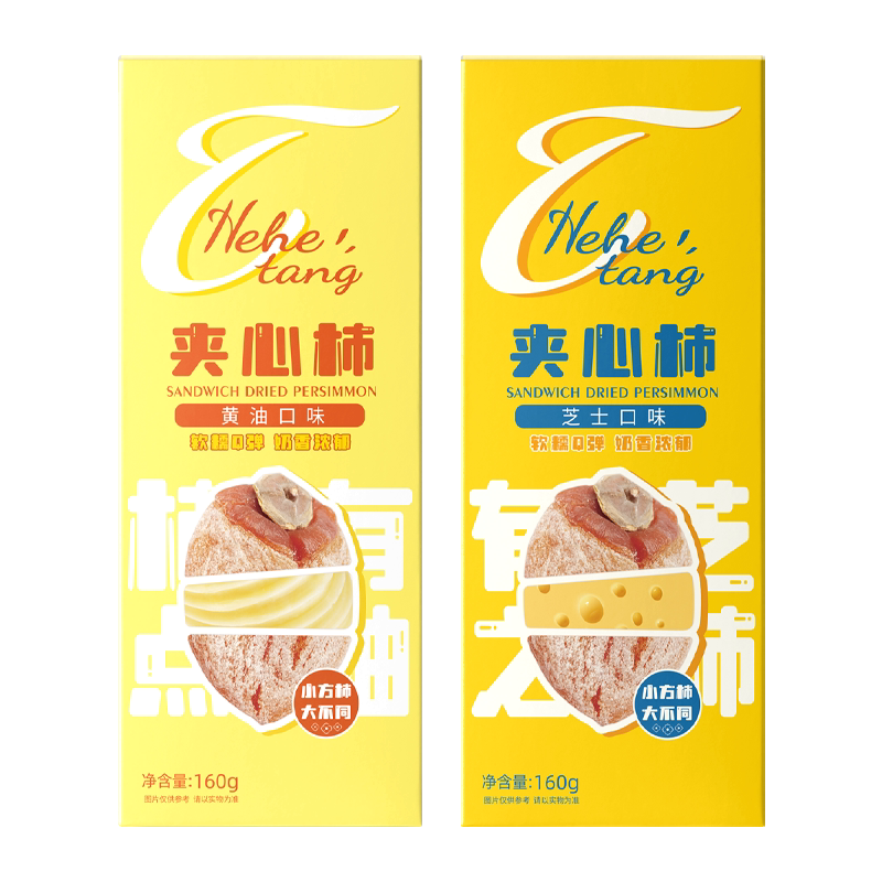 和和堂奶酪蓝莓黄油夹心柿饼解馋零食小吃甜品富平柿饼果干蜜饯