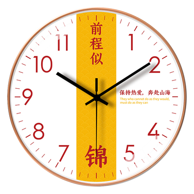 天极星静音免打孔挂钟