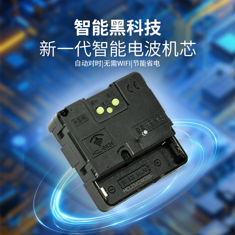 自动对时 对时精准