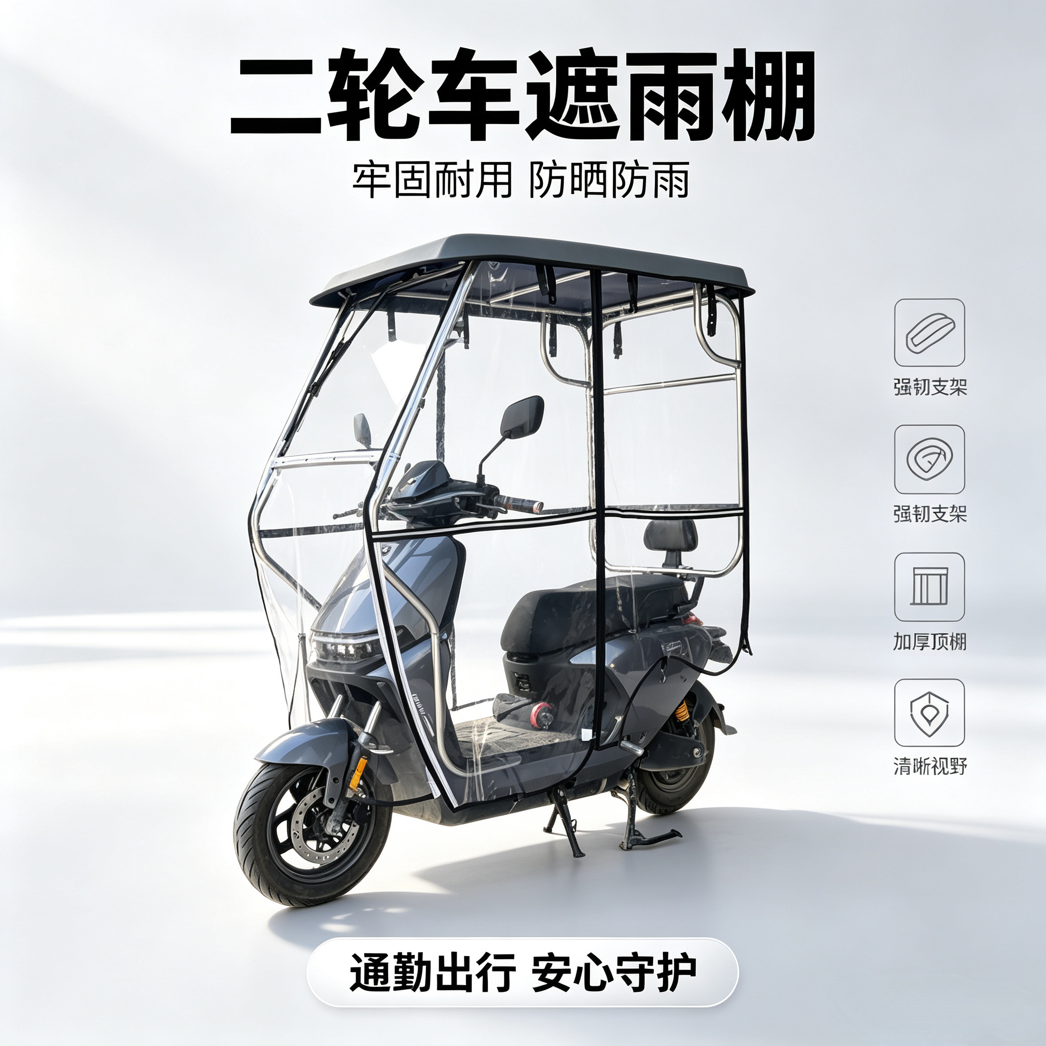 适用于各种大小二轮车型号易安装