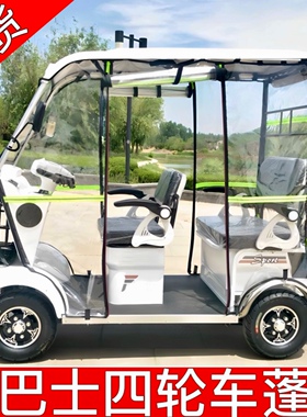 小巴士雨帘山东德州四轮车雨帘车棚篷防雨防雨E6E90E30等支持定做