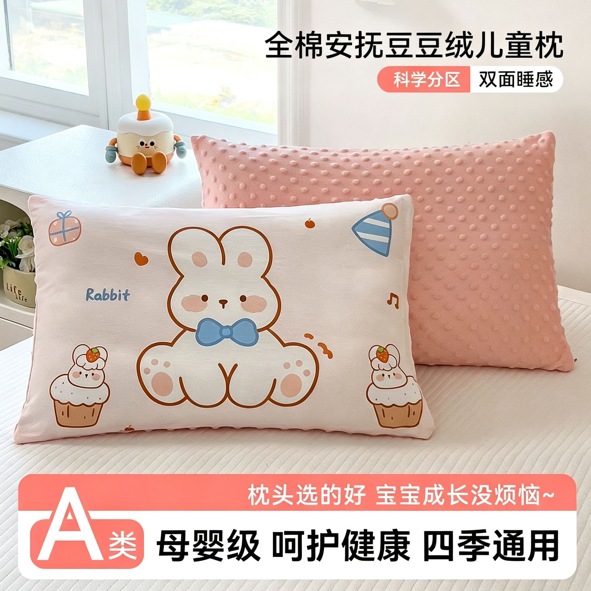 全棉儿童豆豆绒枕头卡通枕套单只3岁以上纯棉幼儿园宝宝学生枕芯A